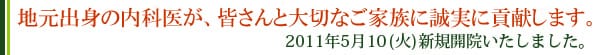 ごあいさつ