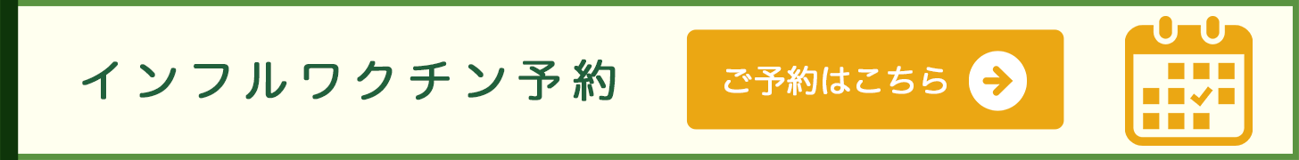 WEB予約